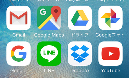 LINEアプリ