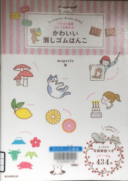 駄菓子モンスタースタンプからシャチハタの不思議なインク Hand To Hand