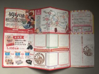 スタンプラリー台紙作成の印刷代とモバイルアプリ3選 | Hand to Hand