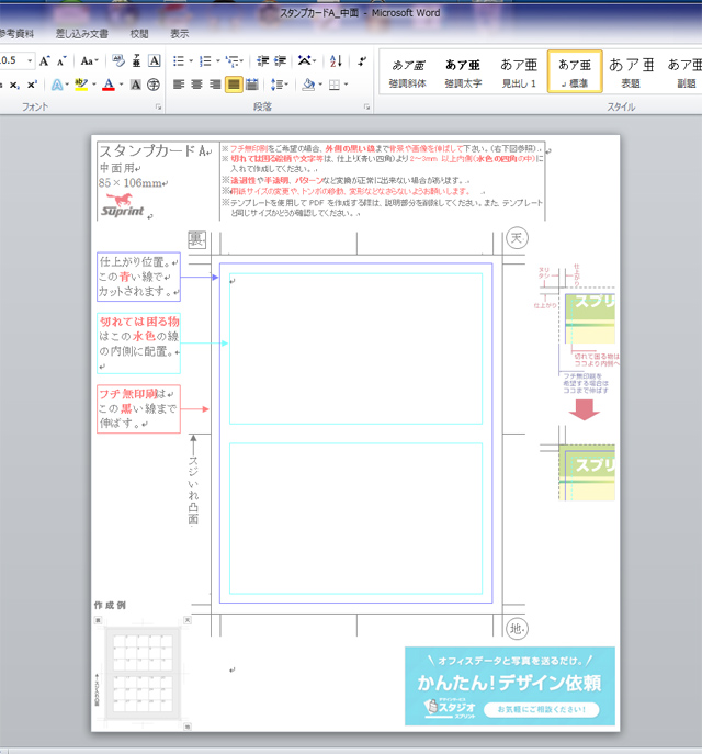 スタンプカード作成5 手作りでもアイデア次第で面白いデザイン Hand To Hand