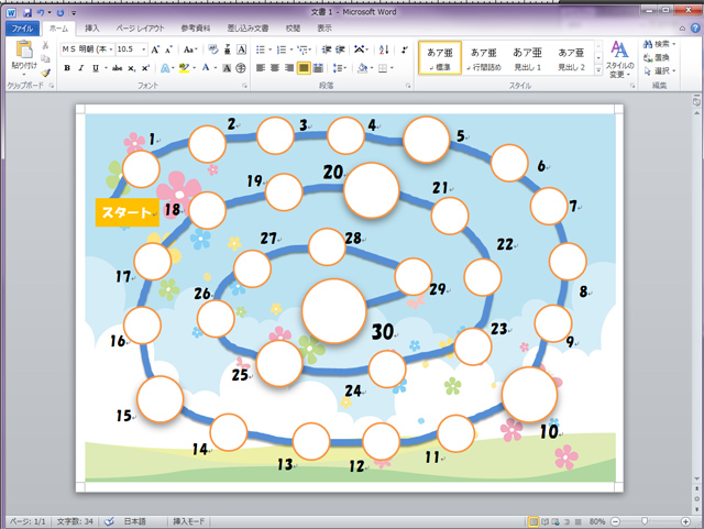 前回、「癖や習慣を可視化する子供用のスタンプカードテンプレート4月用」で枠だけのテンプレートのPDFがダウンロードできるようにしましたが、パソコンやワードがあれば、作ることができます。 スマホだけで色々できてしまうのですが、作業などはどうしてもパソコンの方が使い勝手がいいので、ワードが入っているパソコンを持っている人前提の話になってしまってすみません。 パソコンはあるけど、ワードはないという方は、 ご自宅で簡単に作れるので、是非、作ってみてください。 まず、ワードをひらきます。 子供用スタンプカード作り方 開き方が分からない方は、パソコン左端にあるスタートボタンから、すべてのプログラム、「Microsoft Office」というフォルダを探してください。そのなかのWordです。 私のワードのバージョンは2010です。機能が異なる部分は多少ありますが、バージョンによって出来ないということはないので、お持ちのもので結構です。 バージョンが異なるために作業画面が画像と同じでない場合は多々あります。ご了承ください。 紙の設定をします。プリントしたい用紙のサイズ（A4）横向きか縦向きかを選択してください。初期値の場合、余白が多いので、余白から狭いを選択してください。 子供用スタンプカード作り方 挿入の図形から、好きな図形を選択してください。画面は円です。 子供用スタンプカード作り方 Shift(シフト）を押しながらドラックすると正円になります。 子供用スタンプカード作り方 正円ができました。サイズを変更したい場合は、描画ツールの書式の右端にサイズがでてくるので、好きなサイズを入力してください。 子供用スタンプカード作り方 作ったカタチの色や線の太さを変更します。描画ツールの書式を選択すると、図形のなかの塗りつぶしが選択できます。今回は、スタンプやシールが貼りやすいように白を選びました。 線の色は図形の枠線の中から好きな色を選択してください。標準の色やテーマの色から選んでもいいですし、その他の線の色というところをクリックして好きな色を選んでもＯＫです。 子供用スタンプカード作り方 線の太さは、書式の図形の枠線の太さから選択してください。6ptまではこのなかで選択できるのですが、それ以上に太くしたい場合はその他の線をクリックしてください。 子供用スタンプカード作り方 枠は何でも構いませんが、同じものを増やしたい場合は、図形を選択した状態でCtrlプラスShiftを押しながら、ドラックするとコピーが出来ます。それが難しい場合は、図形を選択した状態で、マウスを右クリックを表示されたポップのコピーを選択してください。 子供用のスタンプカード 張り付けのオプションはどちらでも構いません。 子供用スタンプカード作り方 複数の図形を選択したい場合は、Shiftを押しながらクリックすると複数選択出来ます。この状態で、ShiftプラスCtrlを押しながら下方向にドラックするとどんどんコピーが出来ます。コピーして貼り付けが面倒な場合は、こういった方法もあります。 子供用スタンプカード ひと月分の図形を用意してください。5の倍数や10の倍数の図形を大きくするなどしても、面白いと思います。 子供用スタンプカード作り方 適当に配置します。今回は渦巻のようにしてみました。 子供用スタンプカード作り方 挿入の図形の中から、フリーハンドを選択してください。 子供用スタンプカード作り方 マウスを左クリックしながら、図形を目安に線を書きます。フリーハンドなので、歪みなどはどうしてもでてきますが、手作りの味だと思ってください。 子供用スタンプカード作り方 線の色や太さを変えたい場合は、書式の図形の枠線から太さや色を選択してくだい。6ptまでは選択できるのですが、それ以上に太くしたい場合はその他の線を選択してください。 子供用スタンプカード作り方 表示された図形の書式設定パネルから、線のスタイルを変更してください。今回は、線の幅を10pt、線の選択を丸にしました。 子供用スタンプカード作り方 線が前面に表示されているので、線を選択した状態で右クリック、最背面へ移動の「最背面へ移動」を選択してください。これで図形が前面にきます。 子供用スタンプカード作り方 線や図形に影などの効果をつけたい場合は、図形の効果の中から好きなものを選んでください。今回は影の下向きを使いました。 子供用スタンプカード作り方 数字は入れても入れなくてもどちらも構いません。入れたい場合は挿入の図形の、テキストボックスを選択してください。 子供用スタンプカード作り方 初期設定では、枠があると思います。 子供用スタンプカード作り方 描画ツールの書式から図形の枠線、線なしを選択すると枠はなくなります。 子供用スタンプカード作り方 数字を配置します。 子供用スタンプカード作り方