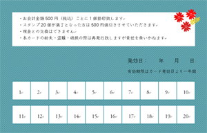 スタンプカード作成1 印刷屋の無料テンプレート ワード Ai Ps Hand To Hand