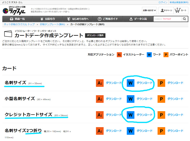 スタンプカード作成2 無料ワードテンプレートから印刷データ作り方